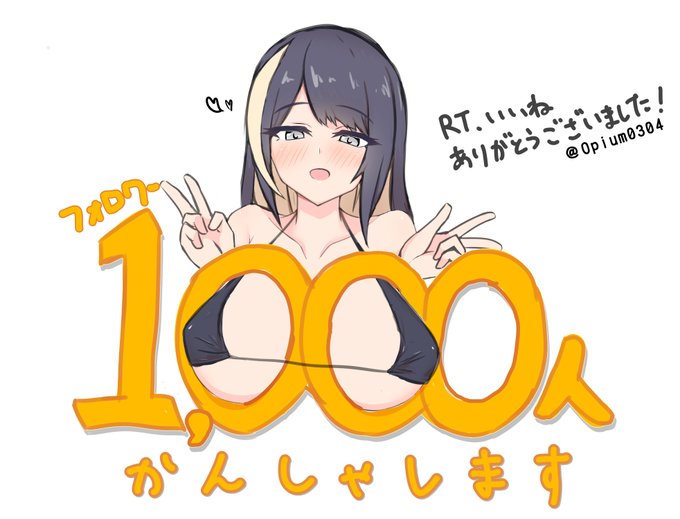 フォロワー1000人突破記念絵です!
fantia,fanboxも共に、今年もよろしくお願いします!😉😉😉
【全体公開】差分↓
https://t.co/cDIYr0ZW1G
https://t.co/kXVDyBIVgB 