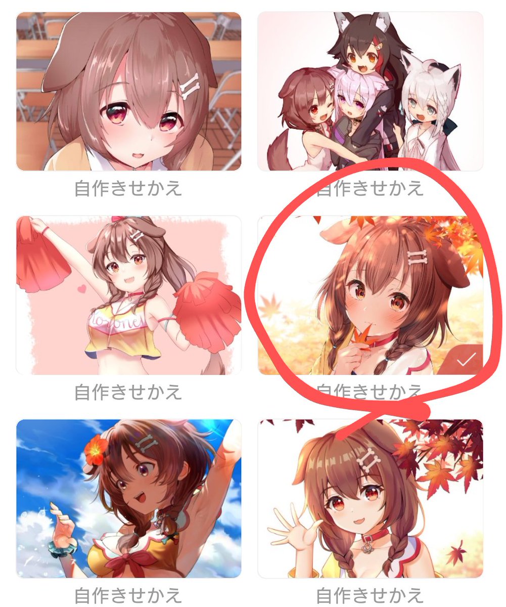 スクショが出来んかった...

赤丸のやつです! 