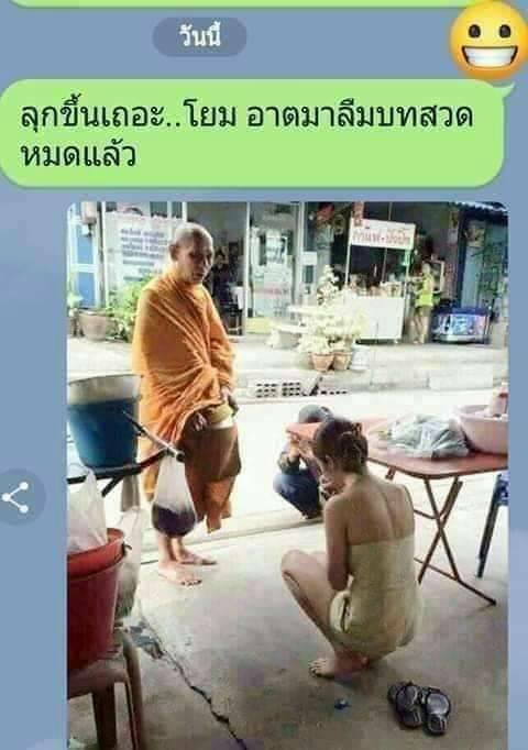สุขขี อะหืมมมม สุขโต