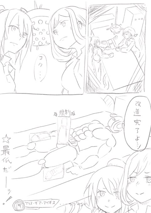 誰得 リタ・タマ開発室まんが #大人のアリスギア 