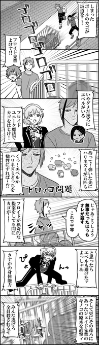 残酷な倫理のテーマ 