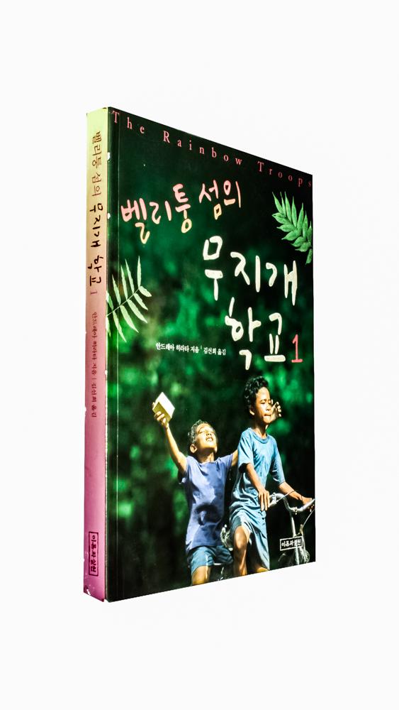 Andrea Hirata tweet media