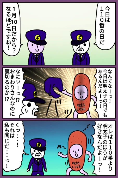 裏切りの明太子
#漫画 #絵 #イラスト #お絵描き #落書き 