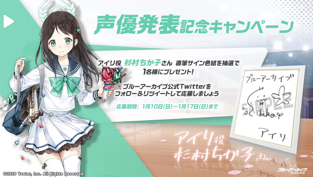ブルーアーカイブ公式 on X: 
