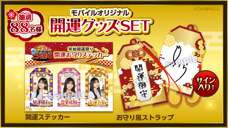 乃木坂46 Mobile【公式】 on X: 