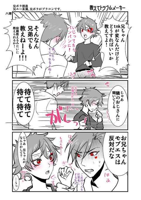 八潮はがね 原稿中 Yashioh04 さんの漫画 132作目 ツイコミ 仮 八潮はがね 原稿中 Yashioh04 さんの漫画 132作目 ツイコミ 仮