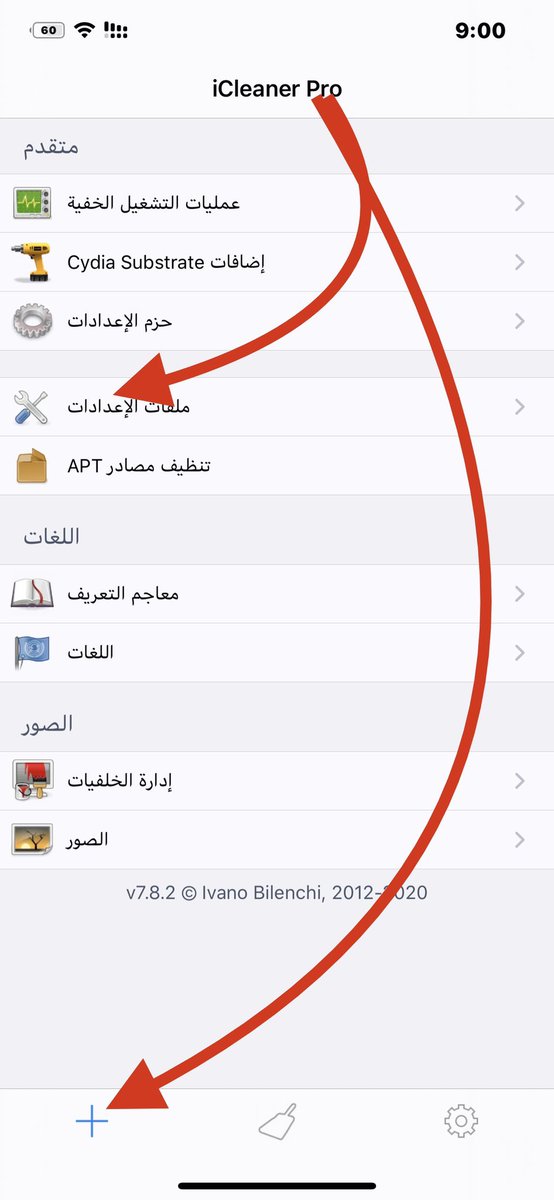 ahmedmakls's tweet photo. بعد حذف اي اداة من السيديا
(سيتبقى ملفات تخص الادة)

لتخلص من الملفات المتبقية ليكي لاتظر بالجهاز  -تحتاج الى اداة #iCleaner 
الشرح بالصور✨ https://t.co/YHgtonfraV