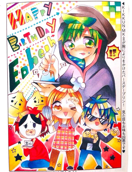 ⚠️お顔捏造注意です。
画像整理してたらクチコミでデカ載りしたイラスト出てきた!念願のデカ載りはこれが最初で最後だったけど? 