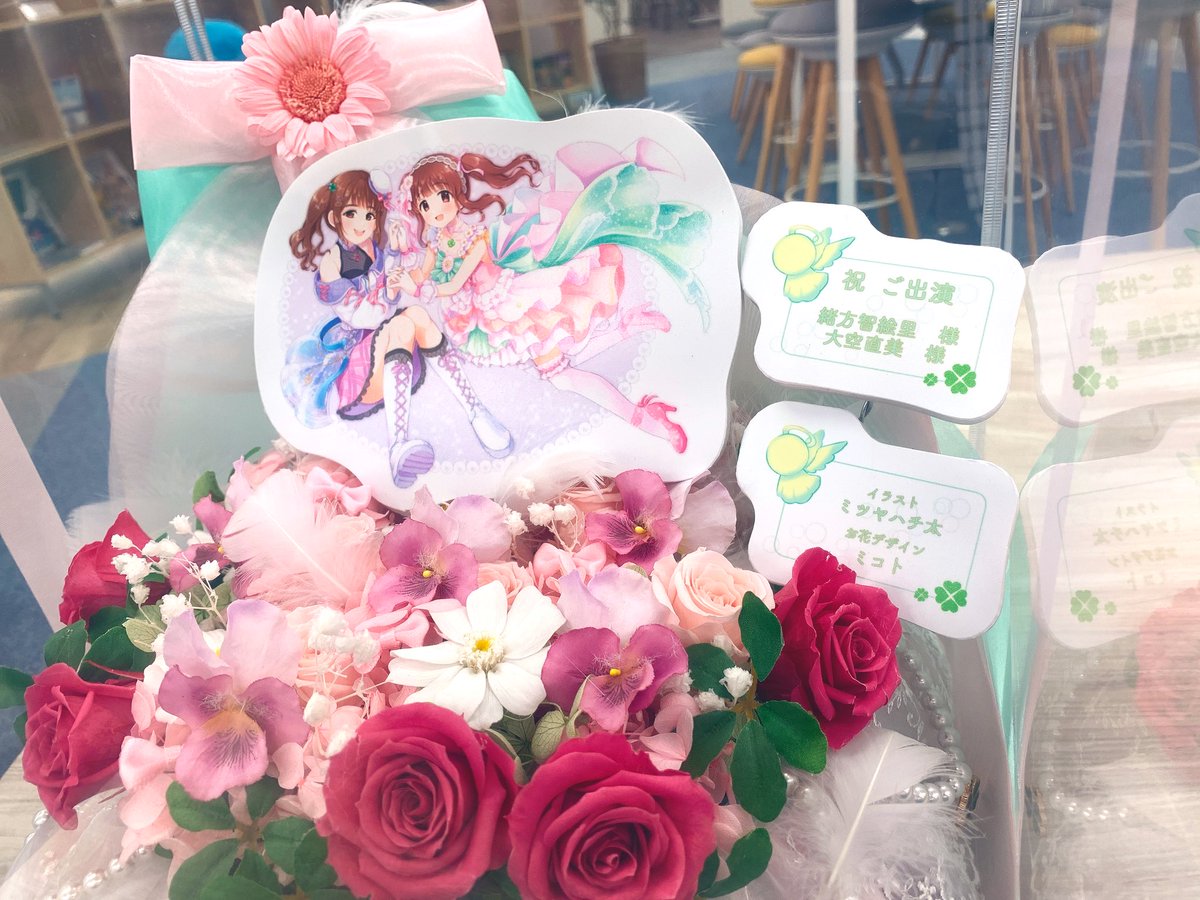 osorasan703's tweet photo. @mikutomikoto @Hachita888 
お花、ありがとうございました！ライブ前日に拝見することができました…！☺️
イラスト、こんなにこんなに可愛い智絵里と、私が手を合わせているのが嬉しいです…。可愛らしいお花たちに、智絵里のだいすきなクローバーモチーフも。素敵なお花を、ありがとうございます！🍀 https://t.co/c7ksv2SJKQ