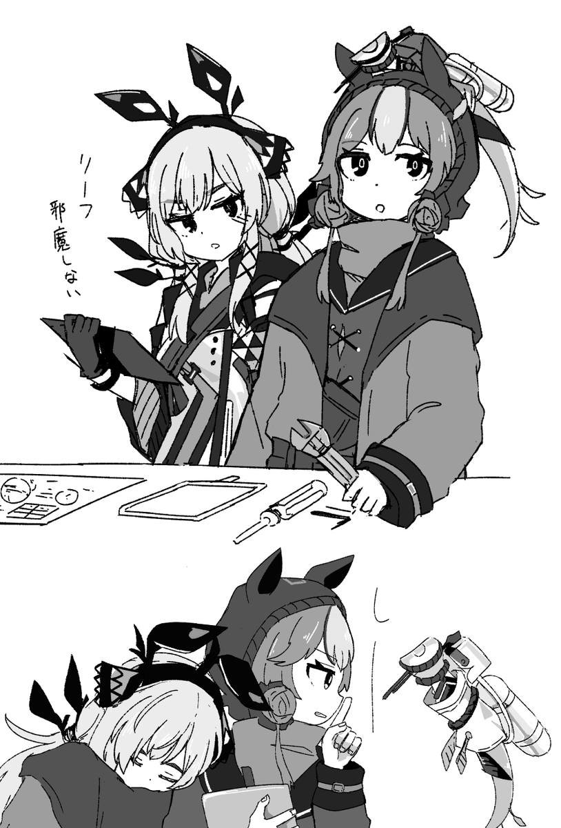 ウィーディとグラウコス 