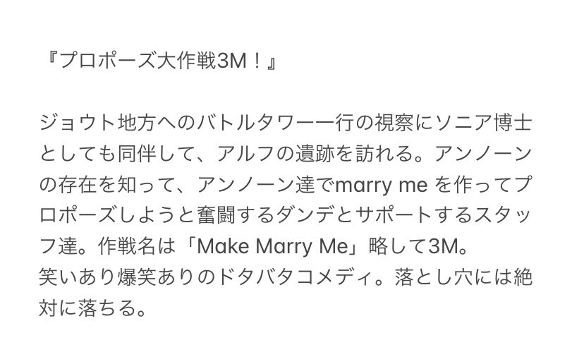 おはなし Min T ミント