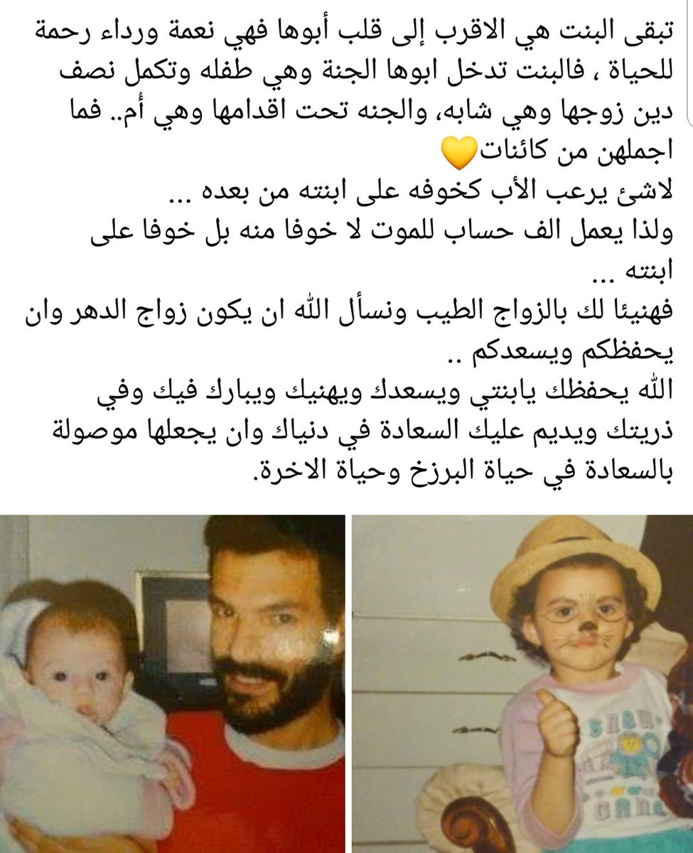 I am in tears.My dad is really missing my sister as you can see.Translation for the non Arabic speakers 