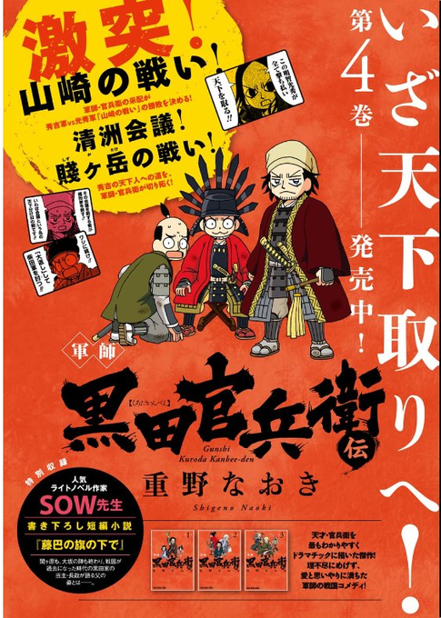 軍師黒田官兵衛伝のtwitterイラスト検索結果