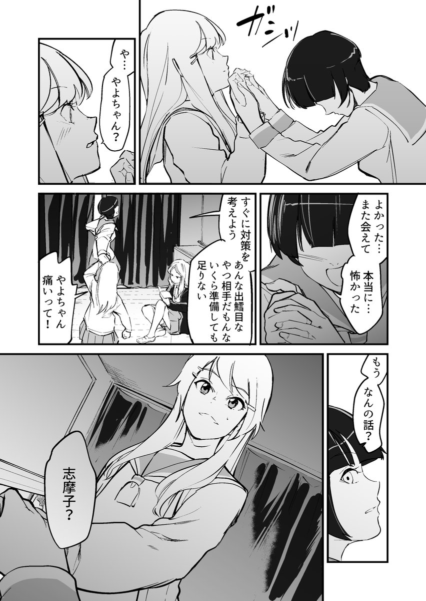 【漫画】セーブポイントがある学校の話その⑧ 
