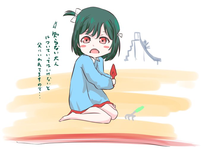 #ラブライブ版深夜の真剣お絵描き60分一本勝負
#ラブライブ版深夜の真剣お絵描き60分一本勝負_20210110
知らない大人に塩対応の三船シロリ子 