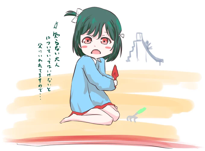 #ラブライブ版深夜の真剣お絵描き60分一本勝負
#ラブライブ版深夜の真剣お絵描き60分一本勝負_20210110
知らない大人に塩対応の三船シロリ子 