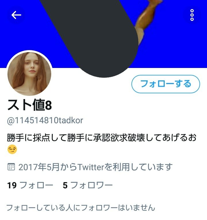 すてらは愛されたい ちょろい いろは唄 固 グッバイ宣言 承認欲求 を満たして欲しい相手に低評価であろうと評価するということは すでに 評価するに値する という事を伝えているのも同じなので その時点で承認欲求が満たされる一端を担う訳ですよ