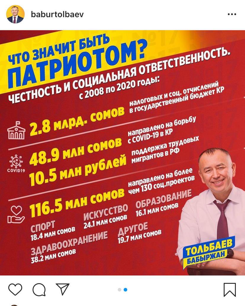 <a href="/BaburTolbaev/">Бабыржан Тольбаев</a> Проголосовал на него... моя совесть чист...!