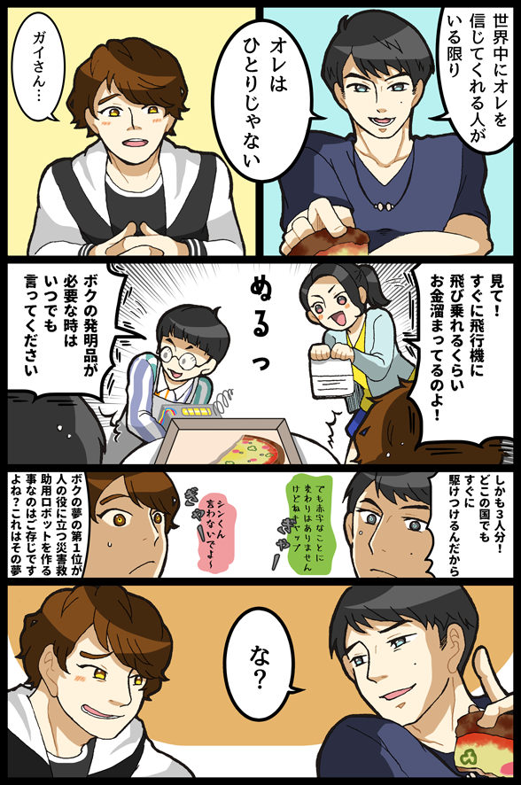 さすらいの英雄 