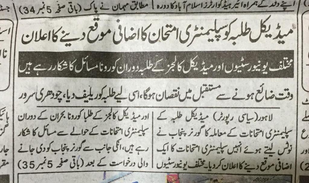 QasimNazirMali1's tweet photo. #GovernorDeceivedMedicose
@TeamSarwar @fslsltn
@SHABAZGIL @ChMSarwar
Zulm ko rok do https://t.co/uaxyCVJMBh