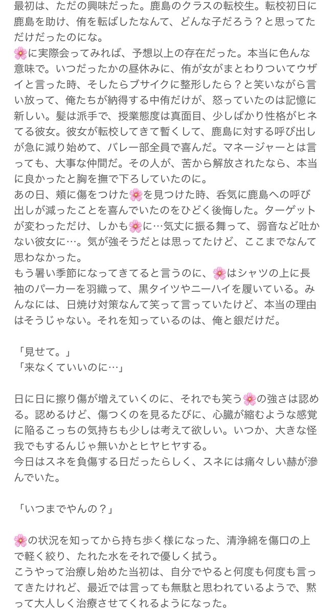 緋宇 転校生シリーズ イナリザキ 最終的にはスナの予定 世直し編 名前付きオリキャラあります 819プラス Hqプラス 緋宇 転校生シリーズ イナリザキ 最終的にはスナの予定 世直し編 名前付きオリキャラあります 819プラス Hqプラス