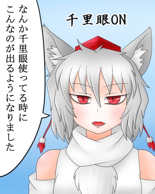 1月10日は椛の日のtwitterイラスト検索結果
