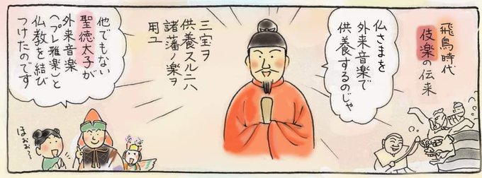 聖徳太子 を含むマンガ一覧 ツイコミ 仮