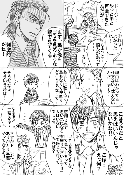 太郎 新刊通販中 Tartarows さんの漫画 144作目 ツイコミ 仮 太郎 新刊通販中 Tartarows さんの漫画 144作目 ツイコミ 仮