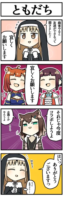 友達増えるね!!!

#描いたよクレアさん #詩子あーと #ラトアート #のらねっこあら 