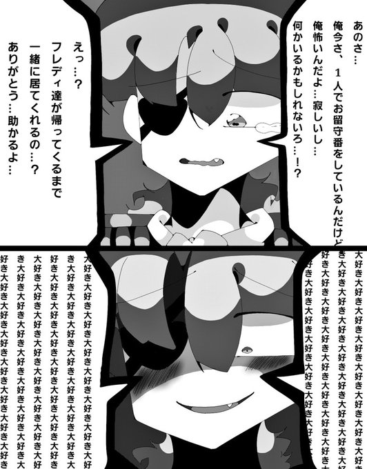 Fnaf擬人化 を含むマンガ一覧 ツイコミ 仮