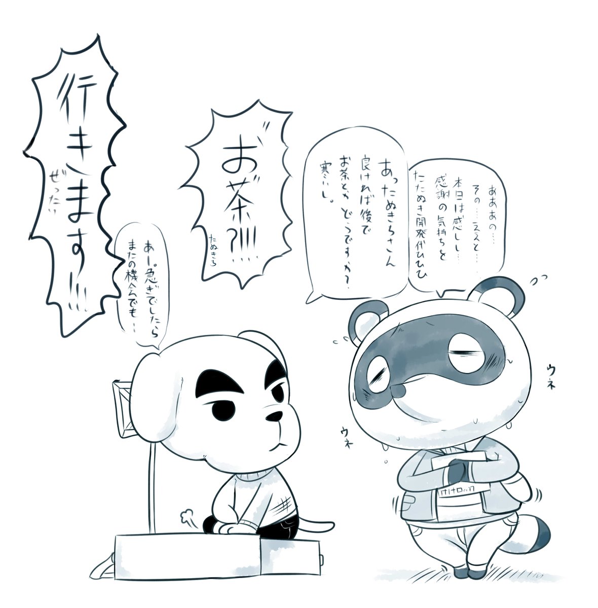 賢者ああああくん Twitter પર 大ファンで動揺が隠せないおねえたぬきちおっさんと とたけけおじさんの絡みまだですか助けてください