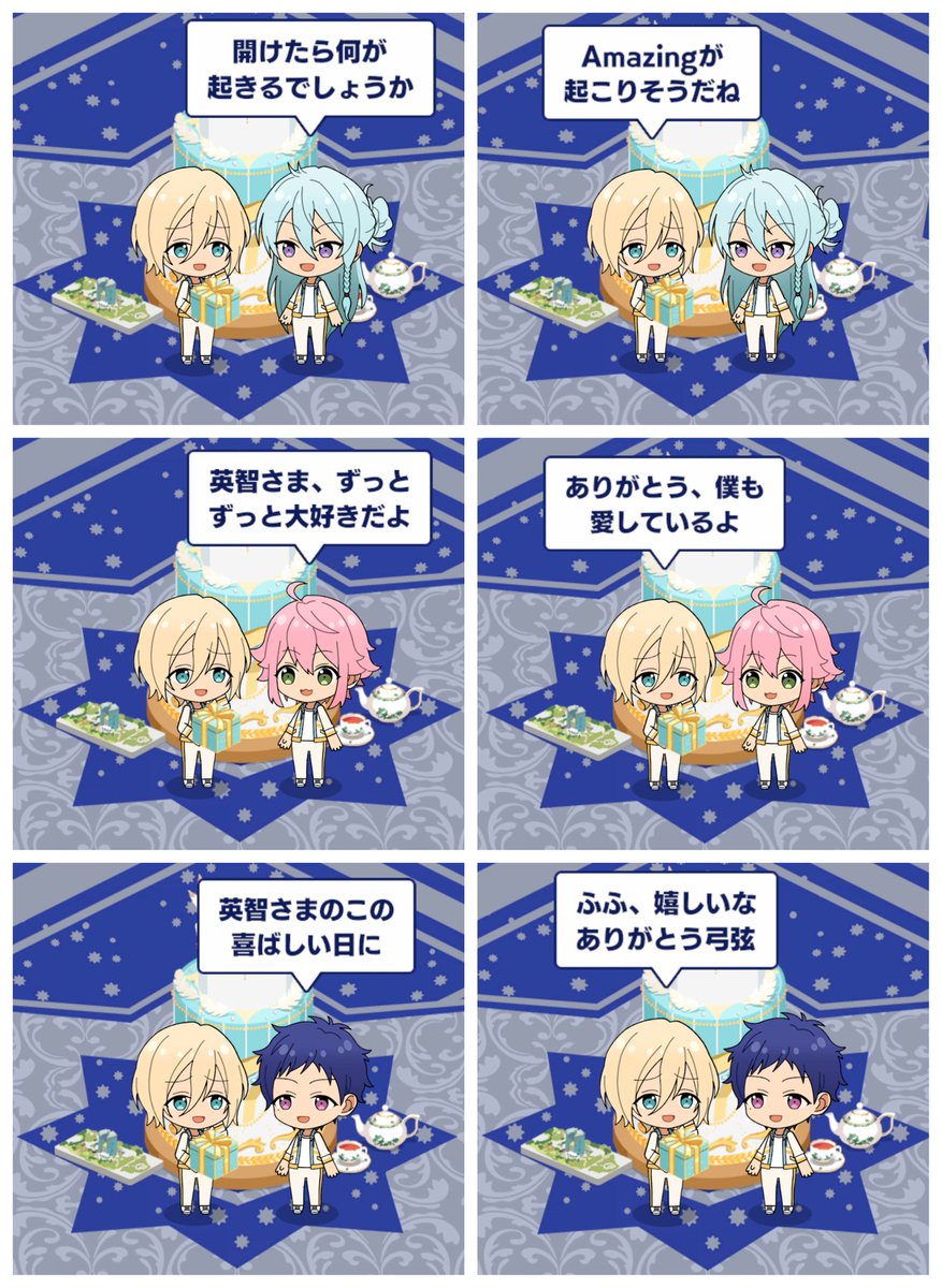 あんスタ 天祥院英智バースデーケーキのオフィス会話ですご査収ください 英智くんと桃李くん 雨ノ花の漫画 あんスタ 天祥院英智バースデーケーキのオフィス会話ですご査収ください 英智くんと桃李くん 雨ノ花の漫画