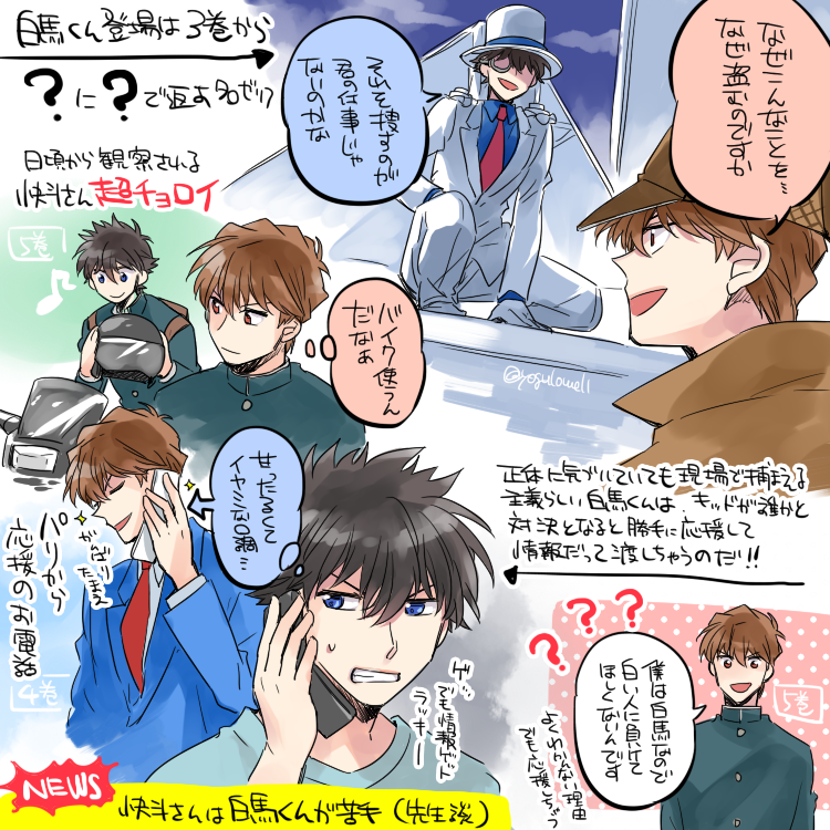 今日誕生日だしイベント欠席しちゃったし推しのプレゼンでも描いてかわいいんだぞよろしくなするか!ってもりもり描いたんですけどもう今日がおわるよ
これは主観白快がかわいい注目ポイントですよろしく 
