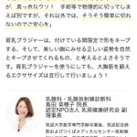 寝返りぐらいじゃクーパー靭帯は切れない!キープしたいなら鍛えよう!