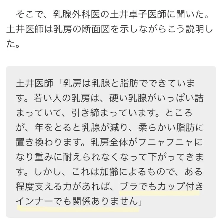 寝返りぐらいじゃクーパー靭帯は切れない！キープしたいなら鍛えよう！