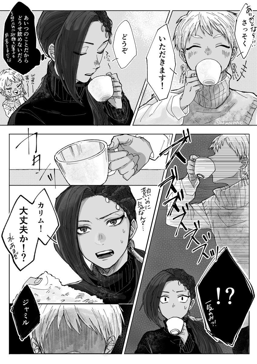 おまけの雑漫画 