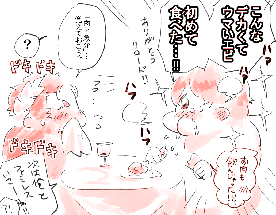 クロードのキャラクエと主クロちゃん
楽しくご飯食べるのがヘキなので絶対描いてしまう
シロウ並みに濃くてしにました!!! 