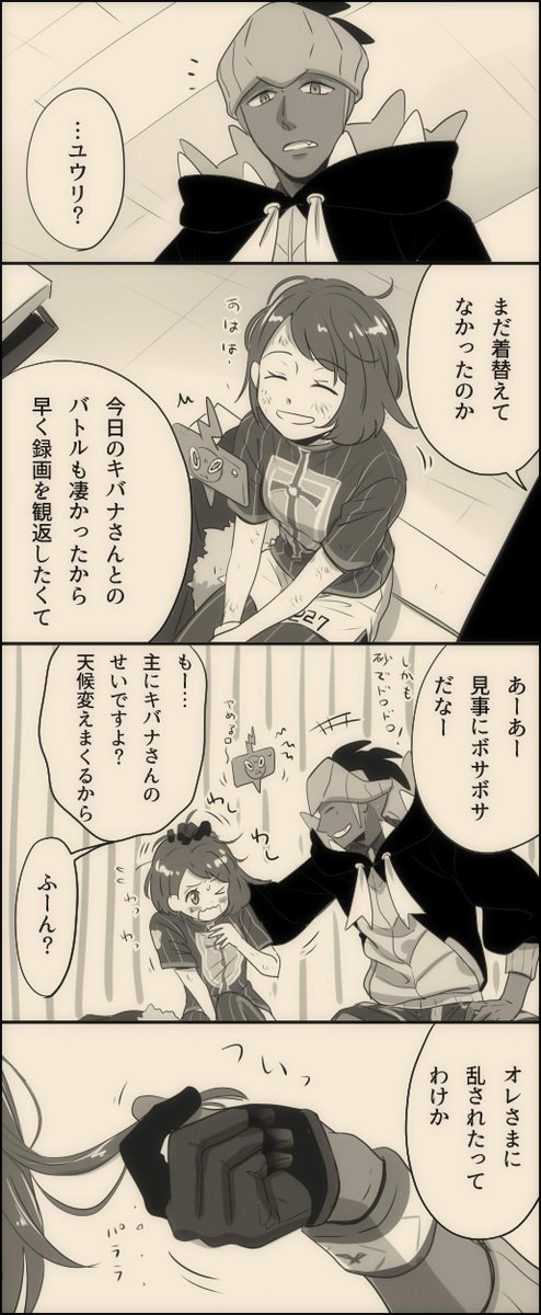kbnさんに乱されたユちゃんなキバユウちゃん。

またkbnさんがちょっとアカン感じになった…(笑) 