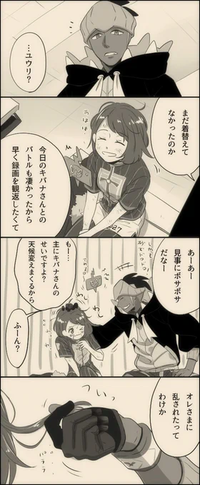 kbnさんに乱されたユちゃんなキバユウちゃん。

またkbnさんがちょっとアカン感じになった…(笑) 
