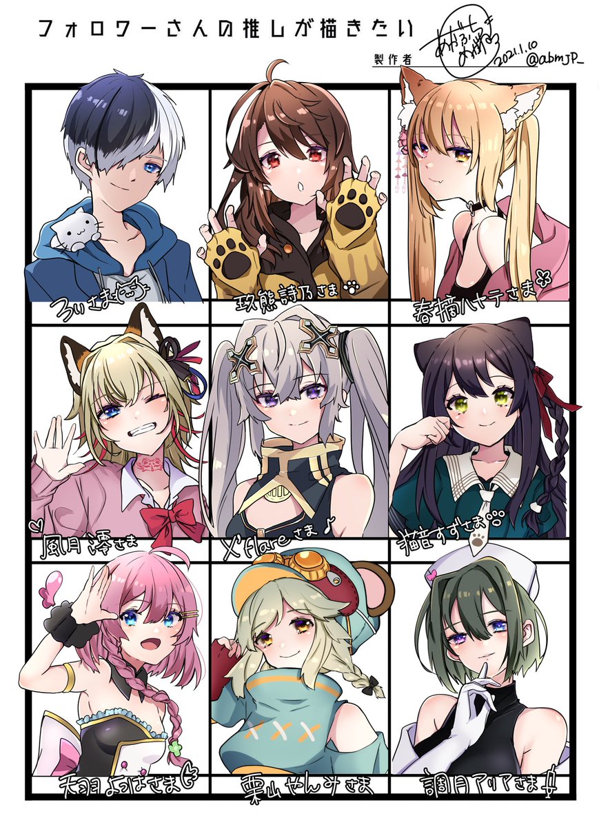 #フォロワーさんの推しが描きたい 
参加してくださった方々おまたせいたしました!またいつかやりたいな～!私的にも良い出会いになったと思います!ありがとうございました 