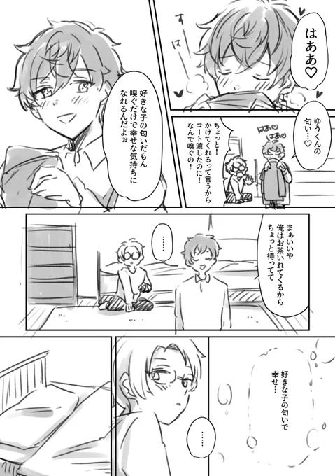 お題「見られてた」
#いずまこ版深夜のお絵描き文字書き一本勝負 