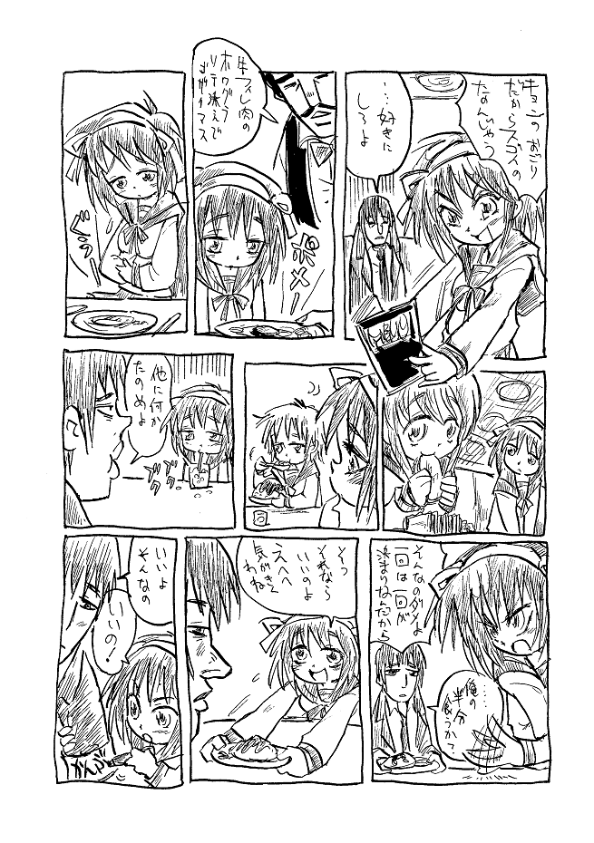 ファミレスといえばコチラも 
