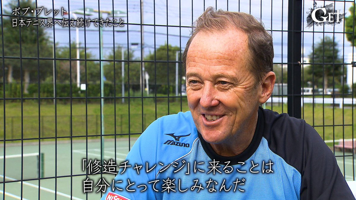 Get Sports 公式 日曜深夜1 30 今夜の Getsports Graphic 1月5日逝去 プロテニスコーチとして松岡修造を世界へ羽ばたかせた名伯楽ボブ ブレット それだけではない 年以上にわたり松岡と二人三脚で歩んだジュニア選手育成の道 日本