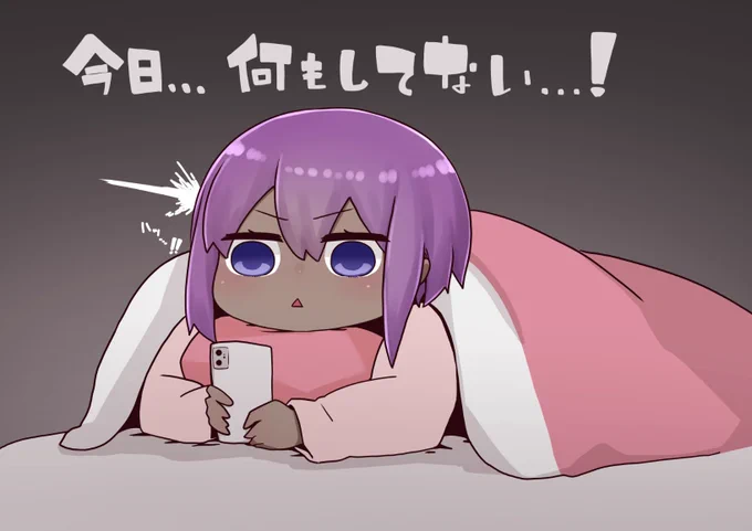 (今日ほとんど一日中スマホゲーやってた・・・) 
