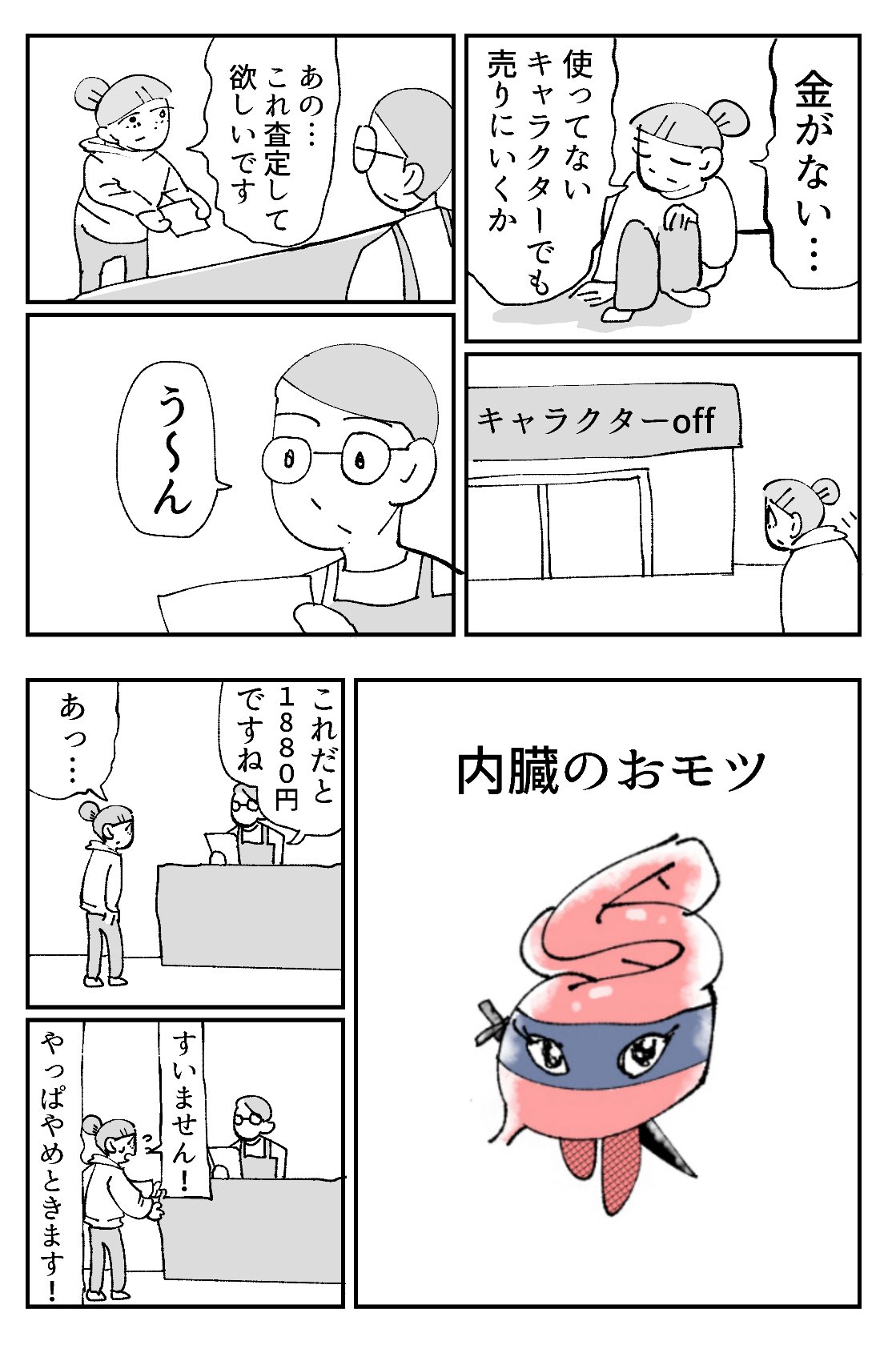 犬のかがやき 日記