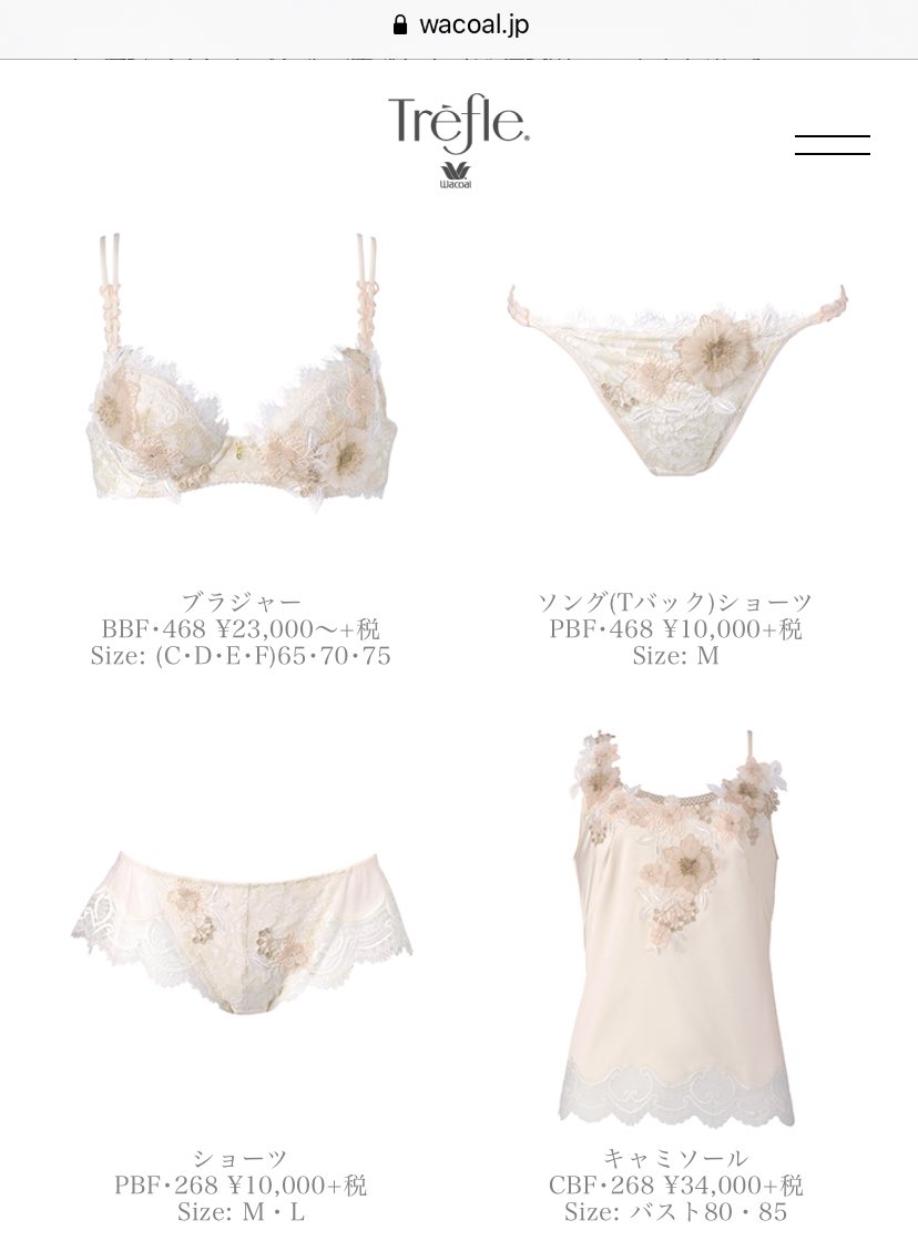 みて！ずっと待ち侘びてた今月発売の下着(⌯˃̶᷄ ⁻̫ ˂̶᷄⌯)きゃわー♡もうお迎えすることは私の中で決まってるのだけど…

ぱんつが…
ねぇ、ぱんつが1枚いちまんえん…なの
だからどちらか1種類しか無理だと思うのだけど…😭Tとひらひらのノーマル？どっちがいいと思う？ https://t.co/SNnHgJvT1m