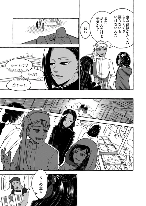 ☀×暗殺者
要素:カリ夢/ジャミ監/熱砂主従 ⑬
#千夜のその先で #twst_NL
モメント→https://t.co/DxoVe4qYkE 