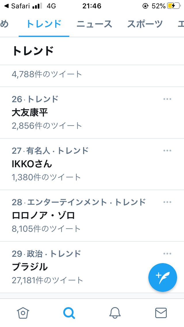 Amaharu ロロノア ゾロ Noah S Ark ノアの箱舟 という名前 Ark Arc 弧 狐 ゾロ Roro船は車両がそのまま乗り込めて運べる大型の船 ルフィもanchor なので やっぱりノアの箱舟 ワンピース 語呂合わせ Onepiece1000logs T Co