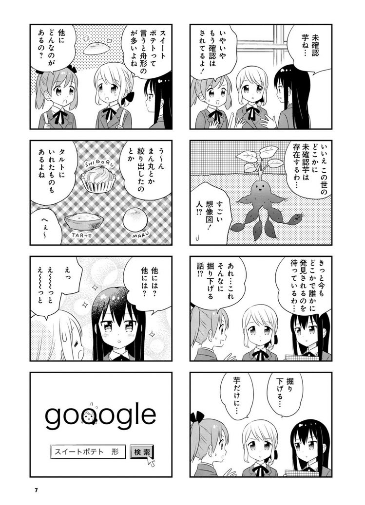 ?スイートポテトを作る回です。
(1/2)
#なぎさ食堂 