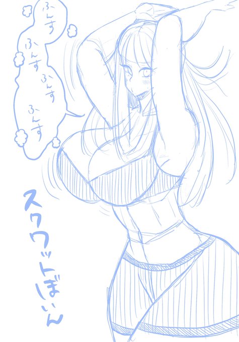 スクワットするぼいん
#イラスト練習 #らくがき 